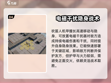 钢岚吹笛人🔥超强玩法攻略，轻松制胜！游戏技巧大公开✨截图5