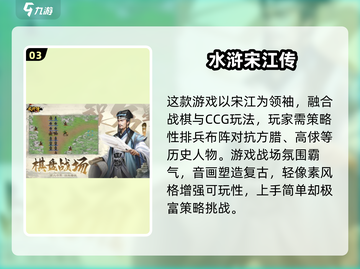 🔥免费下载！经典水浒传街机游戏推荐🎮截图4