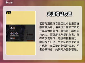 龙族卡塞尔之门🔥双人搭配效果大揭秘！截图2