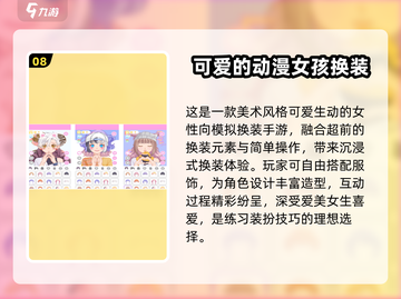 13岁女生必玩！2025超火游戏合集🔥🎮👧截图9