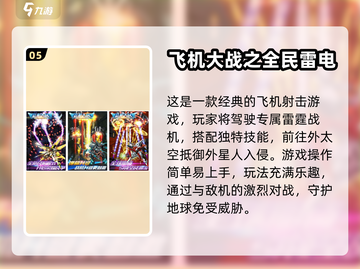 内存小画质高！💥超赞射击游戏推荐🔥截图6