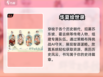 🔥2025国产手游TOP10💥截图3