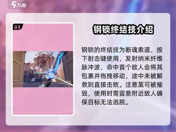 无畏契约源能行动🔥钢锁强度分析来了！截图4