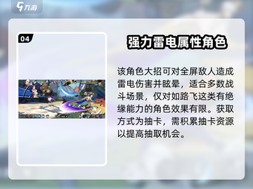 航海王壮志雄心艾尼路🔥获取秘籍⚡超劲爆截图5