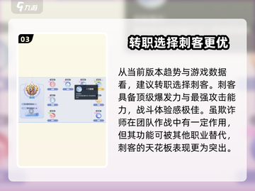 巴风特之怒：盗贼二转选谁更强💥游戏攻略来了！截图4