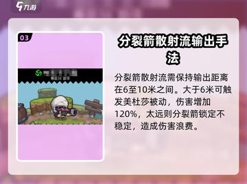 元气骑士前传🔥游侠分裂箭玩法超详细上手攻略！截图4