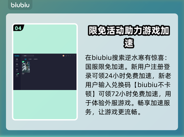 逆水寒🔥游戏崩溃？加速器推荐来啦！截图5