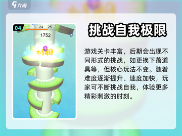 一跳到底🔥超有趣玩法大揭秘！🎮截图5