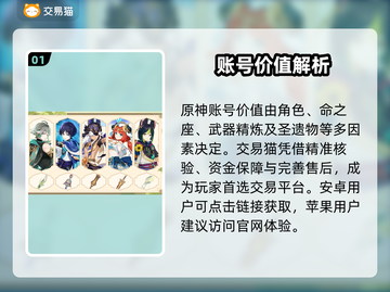 原神买号避坑！🔥这平台太香了截图2
