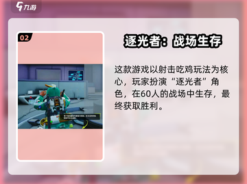 远光84爆火出圈！🎮这类型游戏太上头了！截图3