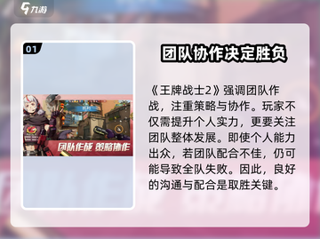 王牌战士2公测时间🔥重磅爆料！🎉截图2