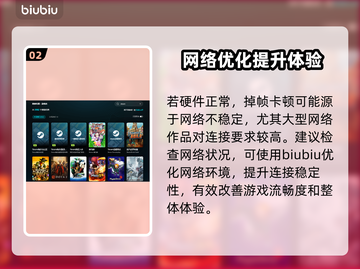 🎮网游卡成PPT？一招秒变丝滑！截图3