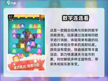 2025超🔥连连看消消乐游戏推荐💥单机版也能玩到停不下来！截图8