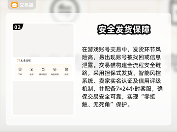 🔥原神账号交易防坑指南！安全平台大曝光💥🎮截图3