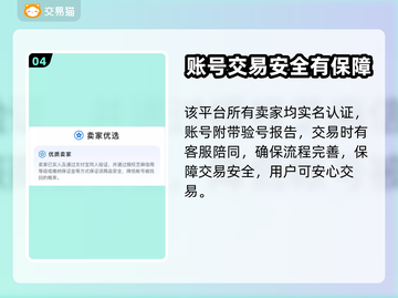 原神账号在哪买？🔥安全平台推荐！🎮截图5