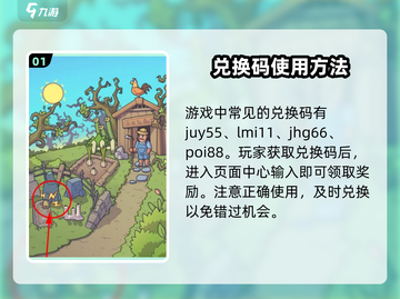 脑洞大侦探🔥兑换码大公开，快来看❗截图2