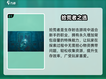 代号56拾荒者🔥逆袭成神！截图2