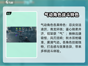 鸣潮💥全角色技能机制大揭秘！🔥截图3