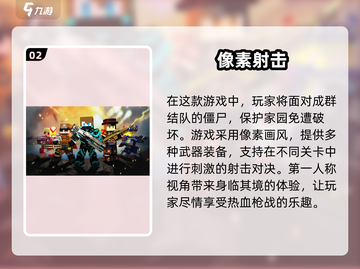 🔥二战像素射击手游排行榜2024来了！玩到停不下来💥截图3