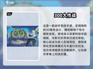 🔥2025最耐玩团战手游排行🌟哪些游戏让你欲罢不能？截图6