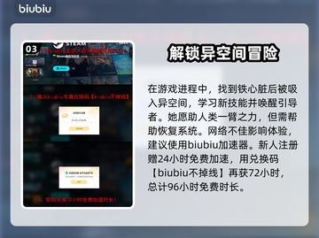 第一继承者🔥铁心脏回收全攻略🎮截图4