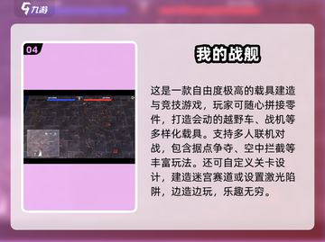 🔥2025超火战舰沙盒游戏推荐！🚀截图5
