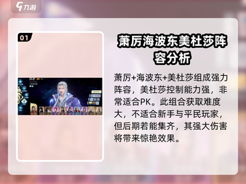 斗破苍穹巅峰对决🔥最强阵容搭配攻略来啦！截图2