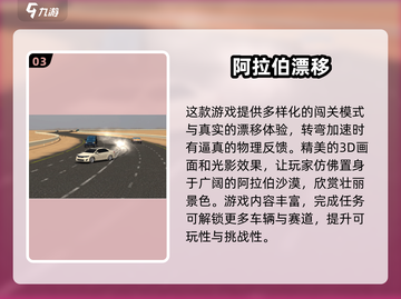 🚗2025必玩！超有趣汽车模拟手游合集💥下载在这里！截图4