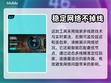 英雄联盟国际服延迟高💥解决办法来了！⚡截图3