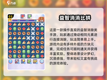 🔥2025最火孩子智力游戏合集💥益智又好玩！🧠🎮截图4