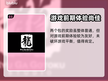 人中之龙8🔥预购奖励大曝光！🎁截图4