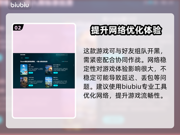 英雄联盟加速器怎么选？👇 LOL流畅玩🔥截图3