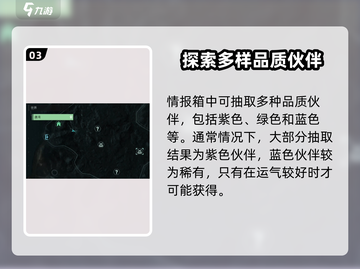 代号56💥蓝色伙伴获取全攻略！💎轻松拥有超强伙伴！截图4