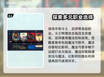 龙之信条2🔥职业大全，玩转所有角色！截图3
