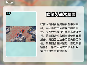 《钢岚威廉秘录全成就攻略🔥》🎮💥截图2