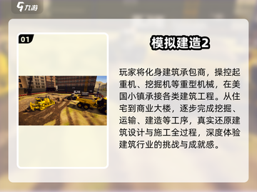 2024必玩建筑神作🔥🏗截图2