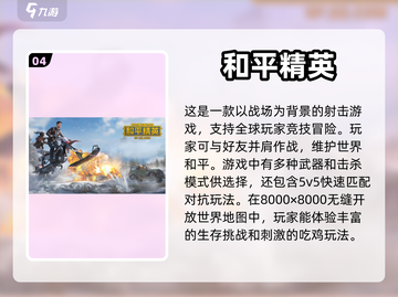 2023必玩🔥超好玩3A游戏排行榜✨截图5