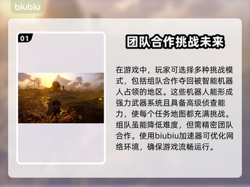 地狱潜者2延迟卡顿？❌加速器推荐⚡截图2
