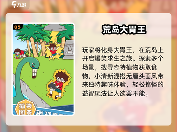 🔥2025大胃王游戏TOP榜！🎮截图6