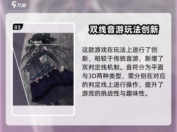 Arcaea氪金严重吗？💰游戏真相大揭秘！💥截图4