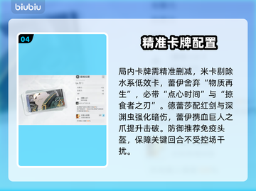 卡厄思梦境暗系DOT逆天翻盘🔥截图5