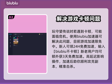 守望传说💥闪退解决+加速器推荐🚀截图3