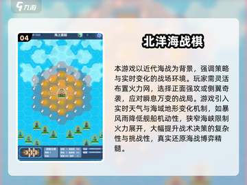 🔥2025必玩！单机太平洋海战游戏全汇总💥🎮截图5
