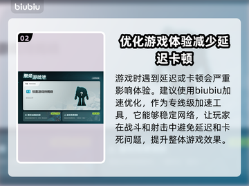 守望先锋2🔥加速器下载地址大公开！📌截图3