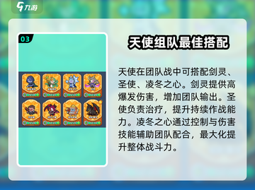 快来当领主天使🔥超简单玩法揭秘🎉截图4