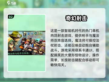 🧙♀魔法师权杖游戏推荐2025🔥好玩到爆！截图3