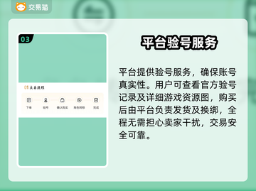 🔥买游戏账号去哪？这些平台超靠谱！🎮截图4