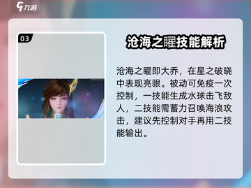 星之破晓🔥最强角色推荐，玩就完事了！截图4