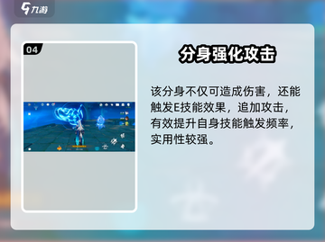 🔥嘉明技能曝光！原神新角色太强了💥截图5