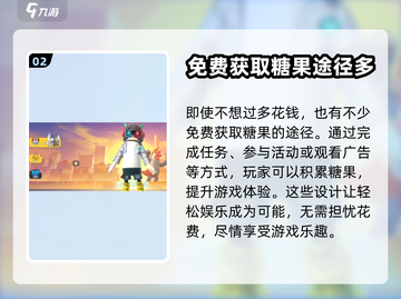 香肠派对糖果快速获取攻略💥糖果满满🎉截图3
